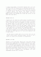 사이코드라마에서의 역할교대 5페이지