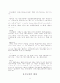 사이코드라마의 기초적 이해 2페이지