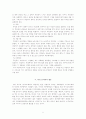 사이코드라마의 기초적 이해 5페이지