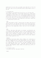 소시오드라마(sociodrama)란 2페이지