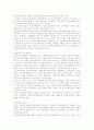 소시오드라마(sociodrama)란 4페이지