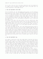 아동 성장집단상담 훈련 프로그램 2페이지