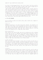 아동 성장집단상담 훈련 프로그램 3페이지