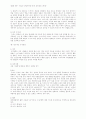 아동 성장집단상담 훈련 프로그램 5페이지