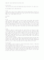 아동 성장집단상담 훈련 프로그램 11페이지