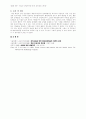 아동 성장집단상담 훈련 프로그램 12페이지