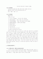 아동,청소년 심리와 상담(발달심리중심) 4페이지