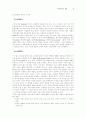 진로상담의 개요 7페이지