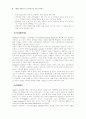 진로상담의 개요 8페이지