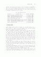 진로상담의 개요 11페이지