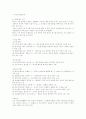 향가(鄕歌)의 이해 2페이지