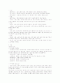 고대소설의 이해 2페이지