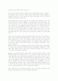 [사범/법학] 교과내용의 조직 1페이지