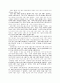 청소년 상담과 부모개입  -세대간 가족치료의 입장에서 4페이지