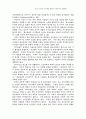 청소년 상담과 부모개입  -세대간 가족치료의 입장에서 5페이지