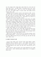 청소년 상담과 부모개입  -세대간 가족치료의 입장에서 6페이지