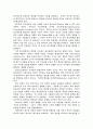 청소년 상담과 부모개입  -세대간 가족치료의 입장에서 10페이지