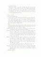 인지발달에 대한 사회문화적 접근 2페이지