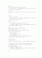조선시대 교육 - 조선사회의 기본적 성격, 교육의 개관, 조선시대 관학, 사학 2페이지