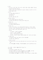 조선시대 교육 - 조선사회의 기본적 성격, 교육의 개관, 조선시대 관학, 사학 3페이지