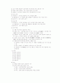 조선시대 교육 - 조선사회의 기본적 성격, 교육의 개관, 조선시대 관학, 사학 6페이지
