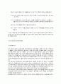 여가와 레크레이션 9페이지