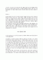여가와 레크레이션 10페이지
