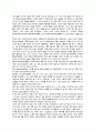 여가와 레크레이션 12페이지