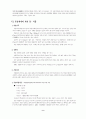 문경새재 9페이지