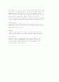 스포츠 댄스에 대하여(지터벅/룸바/차차차/삼바/파소도블레) 7페이지