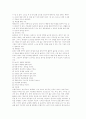 유아 체육에 관한 연구 12페이지