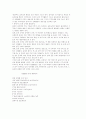 유아 체육에 관한 연구 14페이지