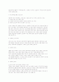 레크레이션의 효과 1페이지