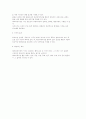레크레이션의 효과 2페이지