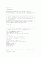 레크리에이션 지도자 1페이지