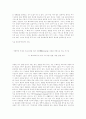 치료레크리에이션 9페이지
