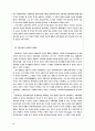 [교육사회학의 발달사] 교육사회학 정리  4페이지