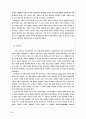 [교육사회학의 발달사] 교육사회학 정리  5페이지