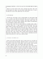 [교육사회학의 발달사] 교육사회학 정리  6페이지