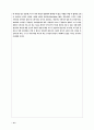 [교육사회학의 발달사] 교육사회학 정리  14페이지