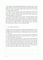 [교육사회학의 발달사] 교육사회학 정리  17페이지