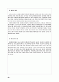 [교육사회학의 발달사] 교육사회학 정리  20페이지