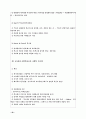 [교육사회학의 발달사] 교육사회학 정리  22페이지