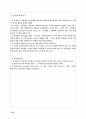 [교육사회학의 발달사] 교육사회학 정리  23페이지