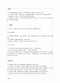 [교육사회학의 발달사] 교육사회학 정리  28페이지