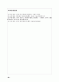 [교육사회학의 발달사] 교육사회학 정리  29페이지