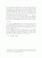 기업활동의 원활화를 위한 상법상의 문제점과 개선방안 ( 개정상법 ) 5페이지