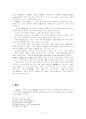 폐쇄회사에 관한 미국법의 연구 9페이지