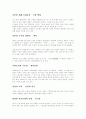 한나라 시대의 패션을 알려주는 나무인형과 입고 있는 옷 - 마왕퇴 6페이지