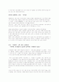 한나라 시대의 패션을 알려주는 나무인형과 입고 있는 옷 - 마왕퇴 7페이지
